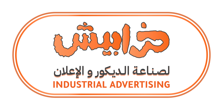 Kharabeesh, Industrial Advertising
